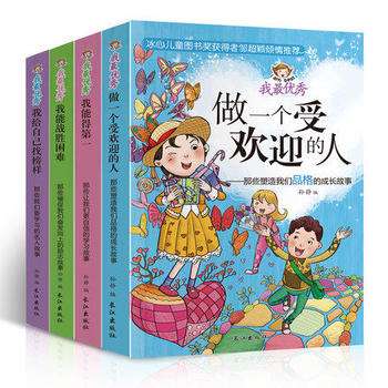 兒童圖書(shū)批發(fā):力爭(zhēng)讓兒童讀到高質(zhì)量正能量的書(shū)